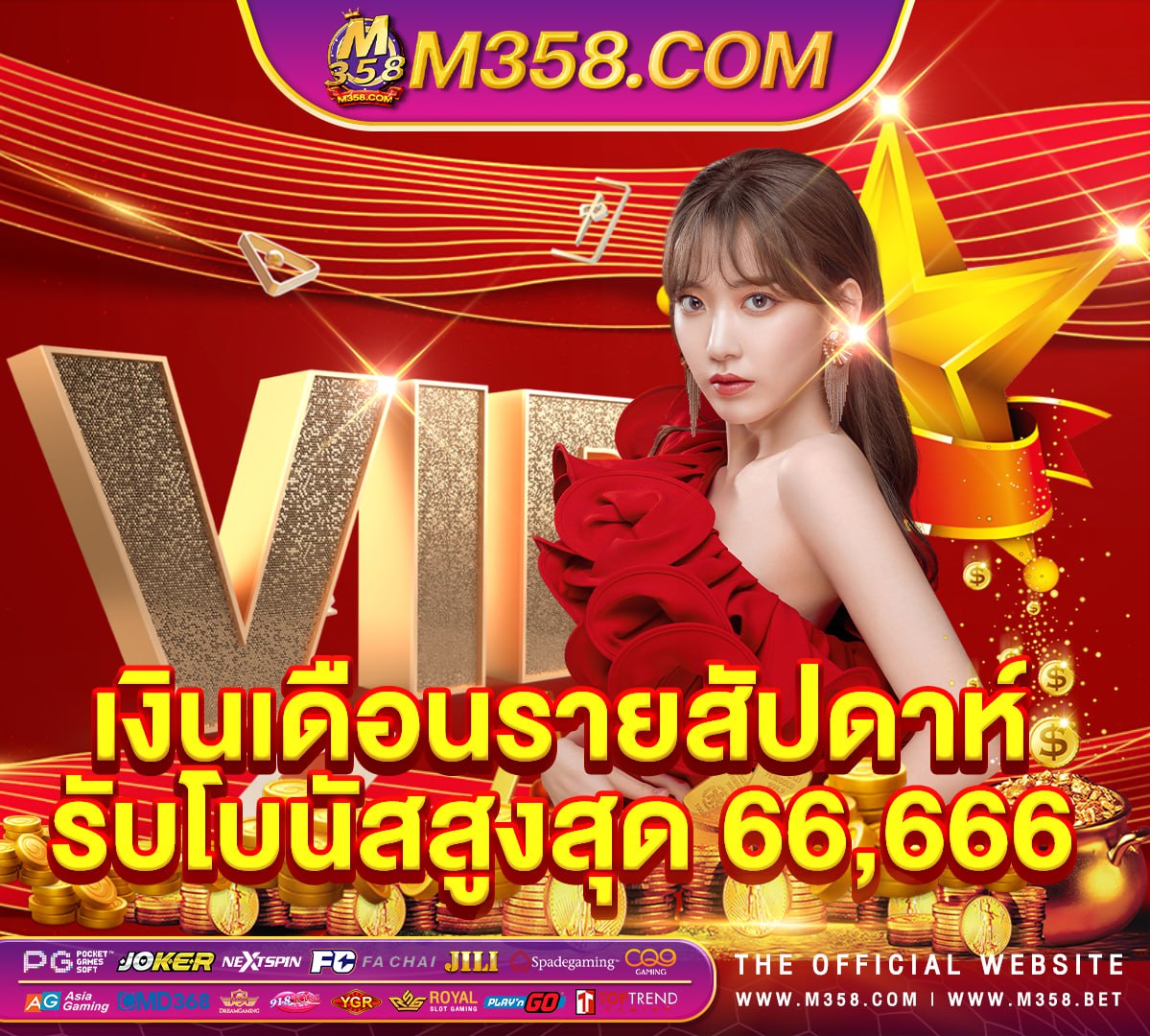 แจกเคดิตฟรี